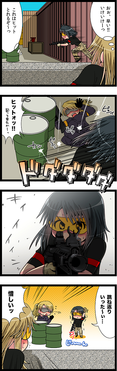 第89話　リコシェダミッジ