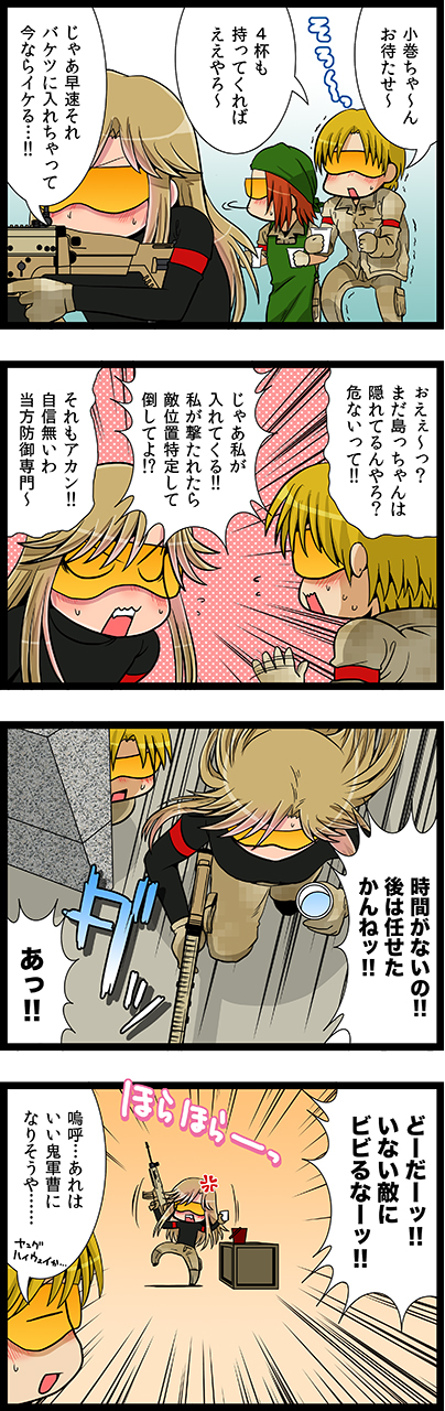 第91話　ビビってばかりじゃいられない