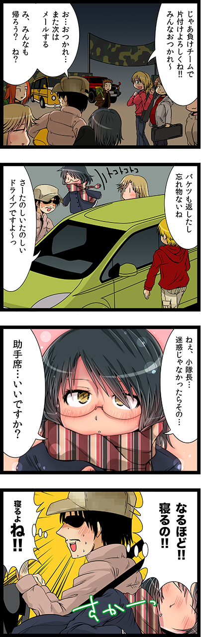 第93話　柔らかく優しいMagic