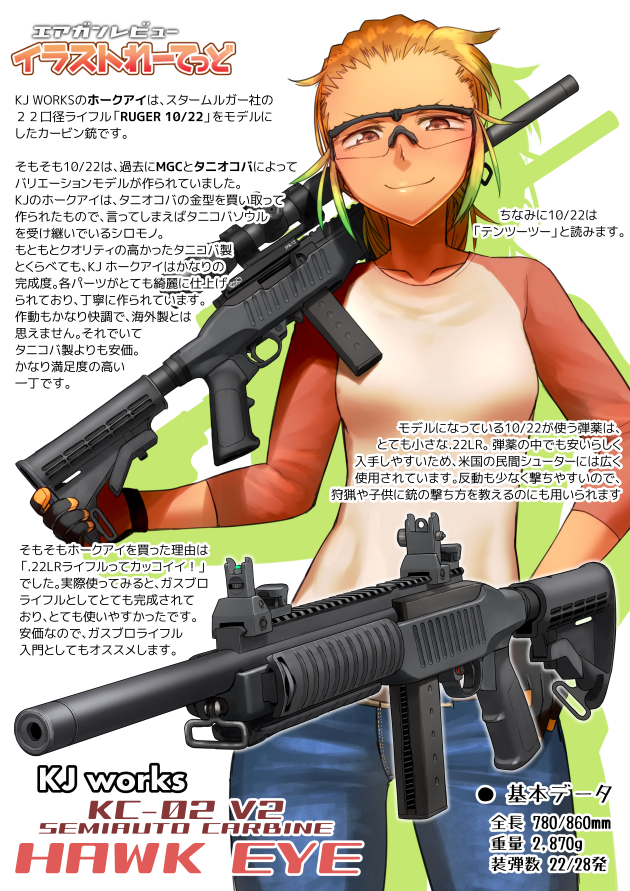 エアガンレビュー イラストれーてっど: KJ WORKS ガスガン ホークアイ 1