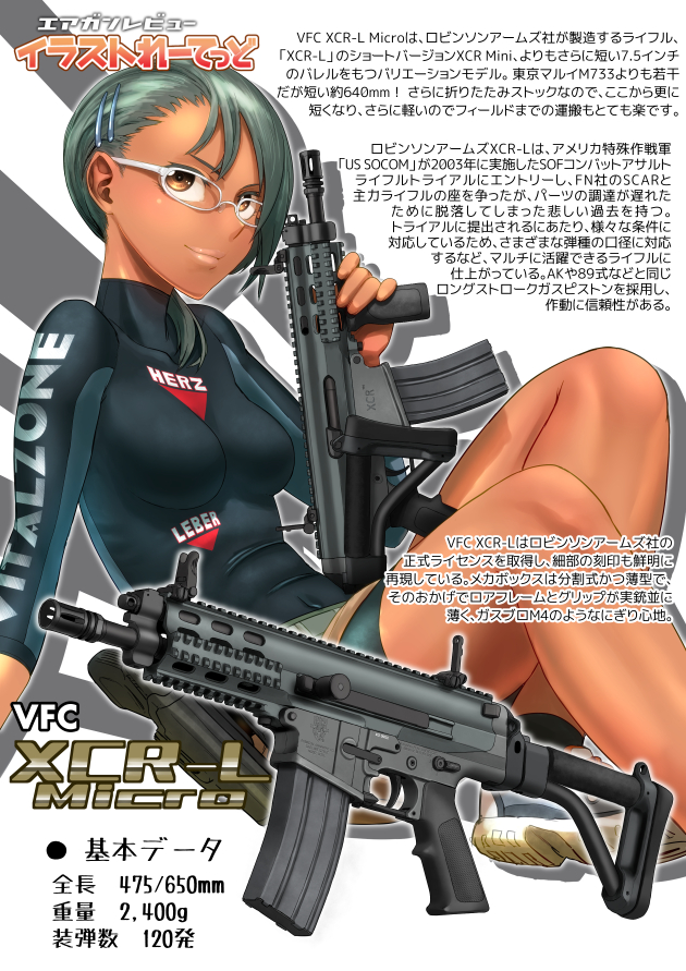 VFC 電動ガン XCR-L Micro 1