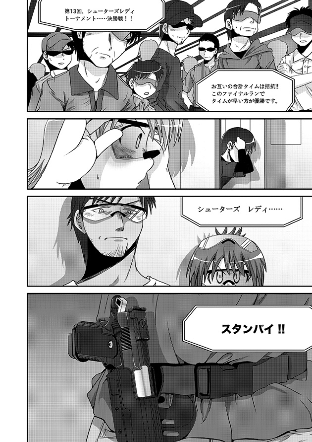 シューターズ レディ P01