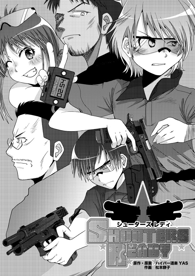 シューターズ レディ P02