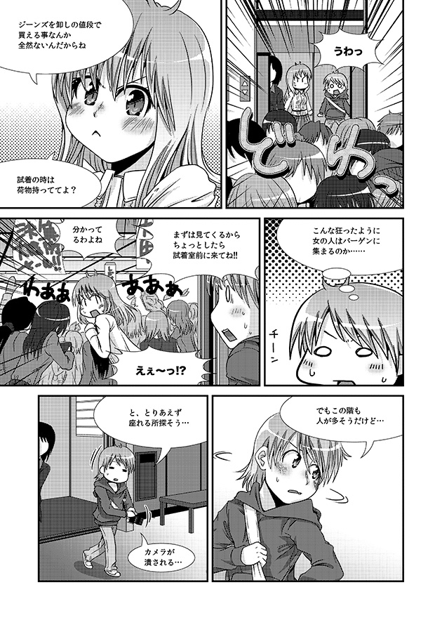 シューターズ レディ P02