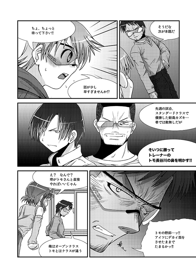 シューターズ レディ P19