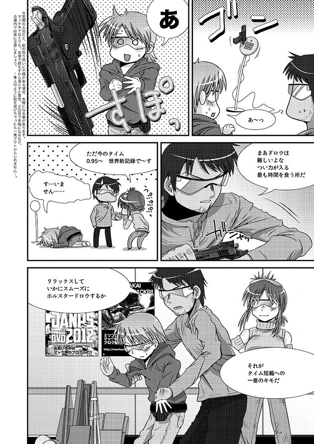 シューターズ レディ P21