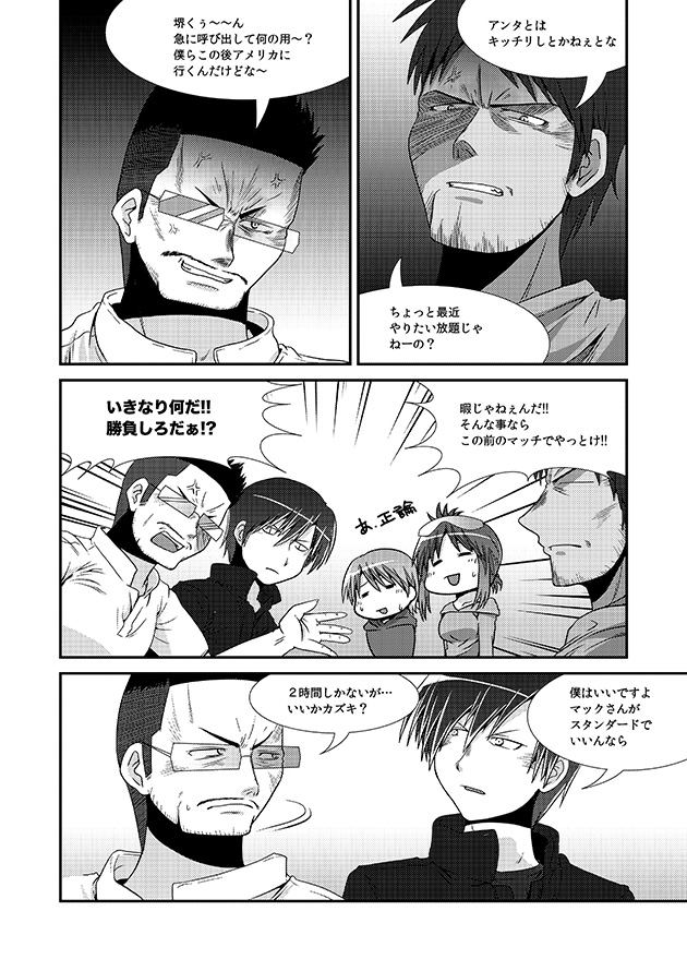 シューターズ レディ P25