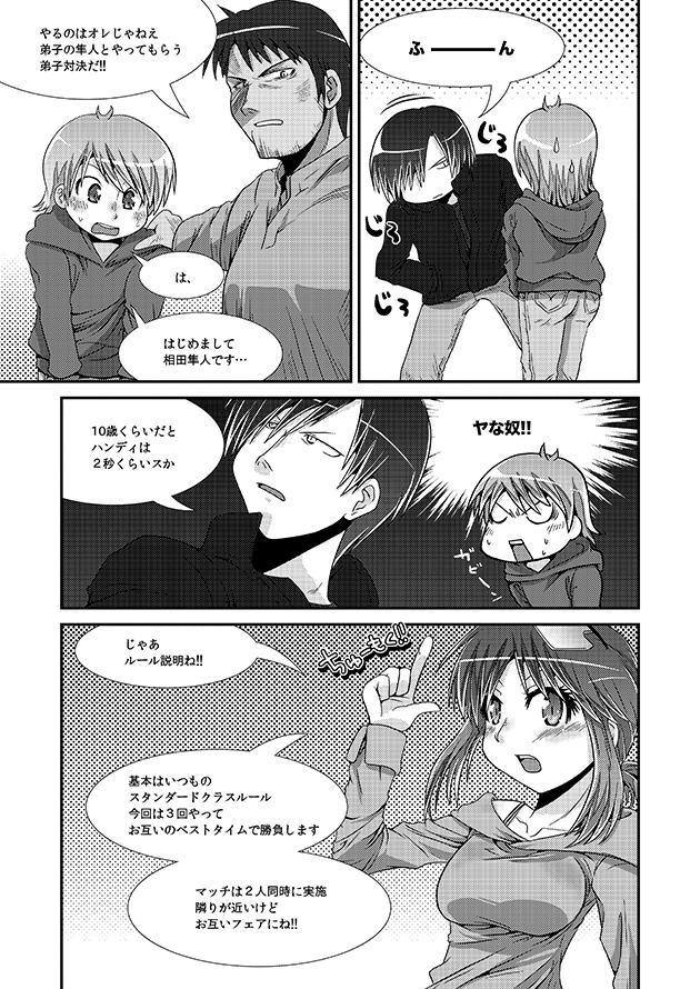 シューターズ レディ P26