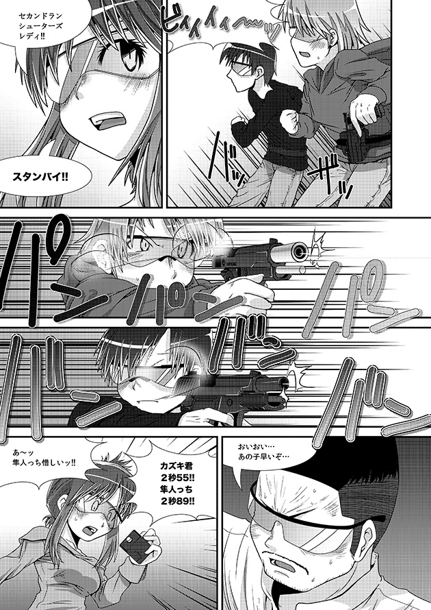 シューターズ レディ P28