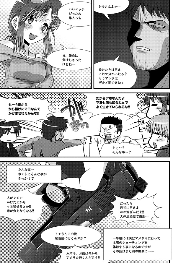 シューターズ レディ P34