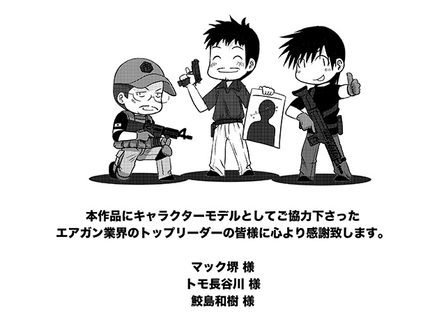 シューターズ レディ P35