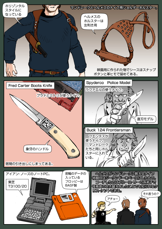 殺しのアーティスト「最高のアート」 2