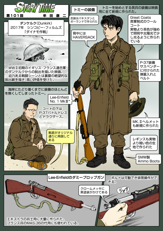 ダンケルク「ダイナモ作戦」1