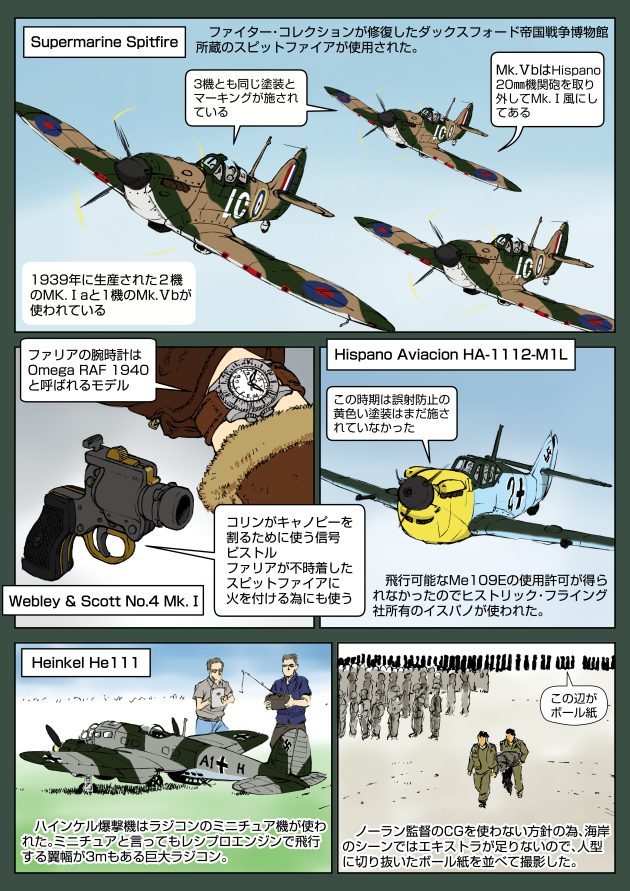 ダンケルク「ダイナモ作戦」 2