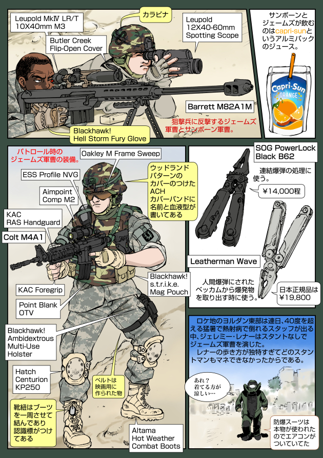 ート・ロッカー「リアルボンバーマン」2