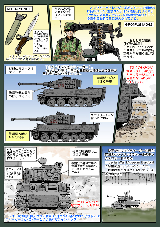 プライベート・ライアン 2