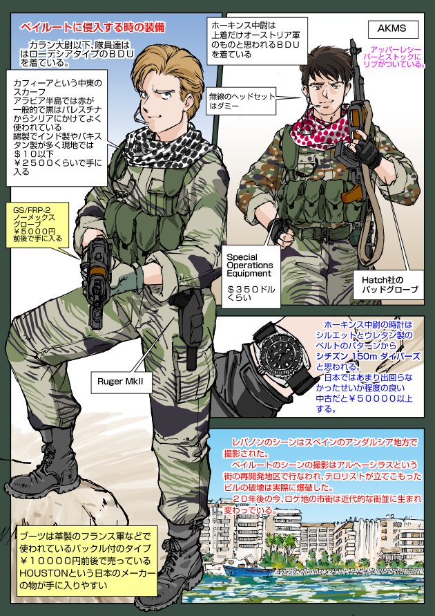 ネイビーシールズ 元祖シールズ! 2