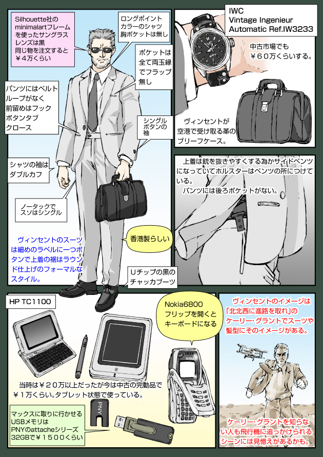 コラテラル タクシー運転手の受難 2