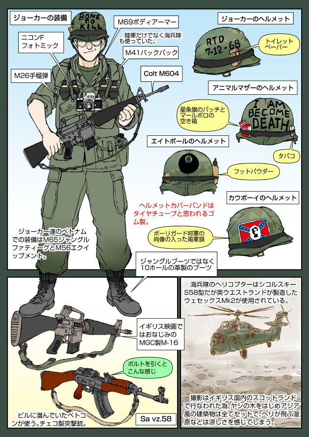 フルメタル・ジャケット そびえ立つクソだ! 2