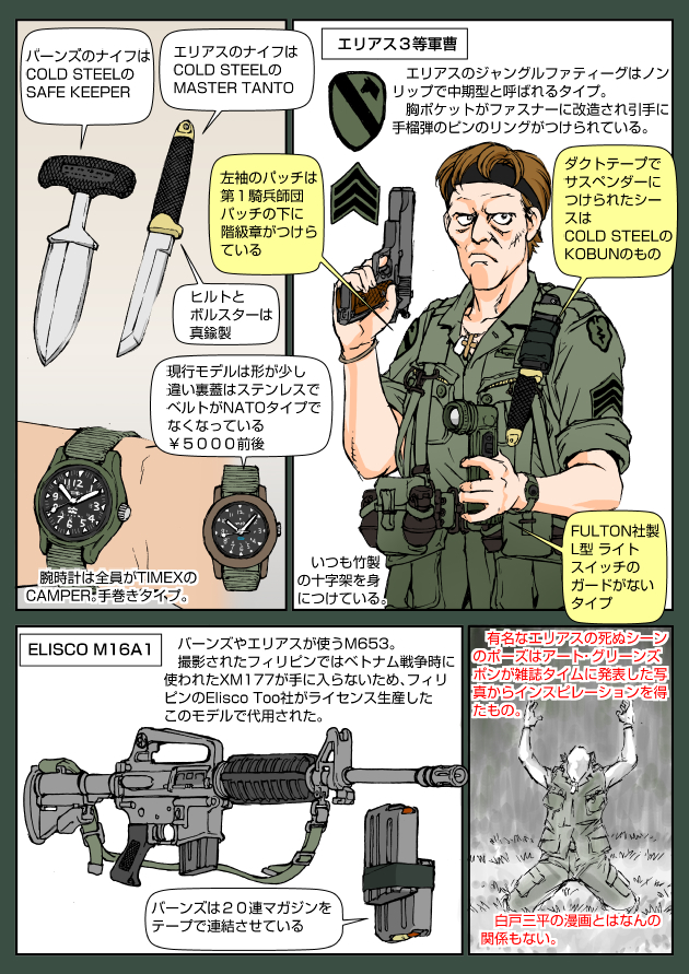 プラトーン 若者は若き日に楽しめない 2