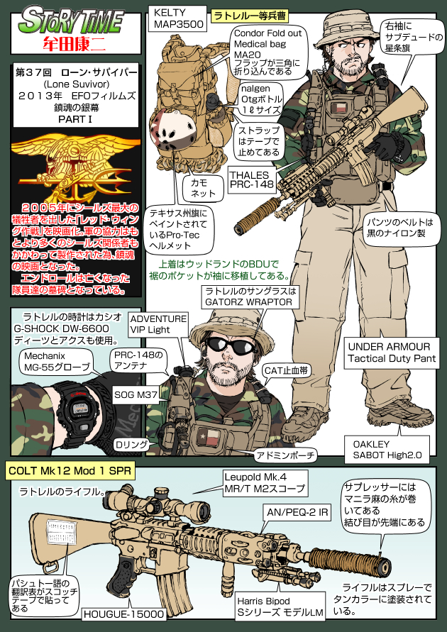 ローン・サバイバー 鎮魂の銀幕 1