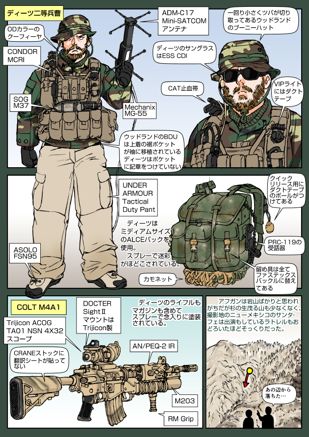 ローン・サバイバー 鎮魂の銀幕 パート2 2