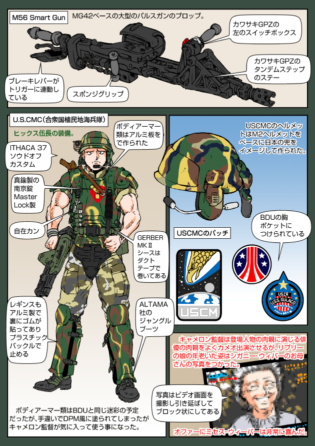 エイリアン2 「エイリアンがいっぱい」 2