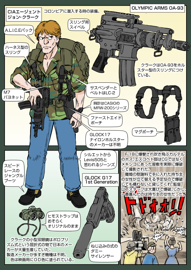 今そこにある危機　「元祖24時間戦う男」　2