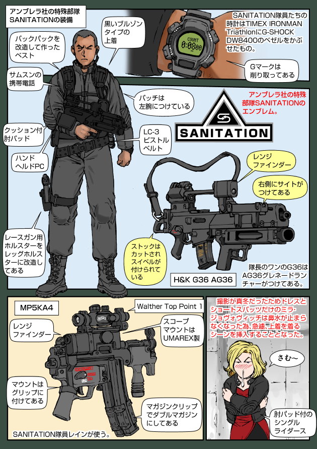 バイオハザード 「豆腐は出てきまへん」 2