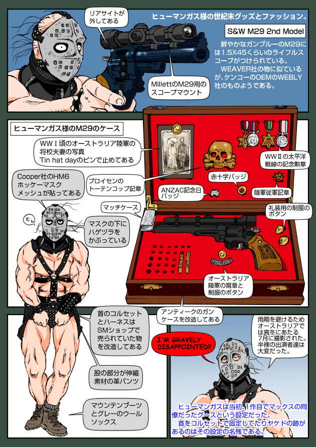 マッドマックス2 「ヒャッハー!!の元祖」 2