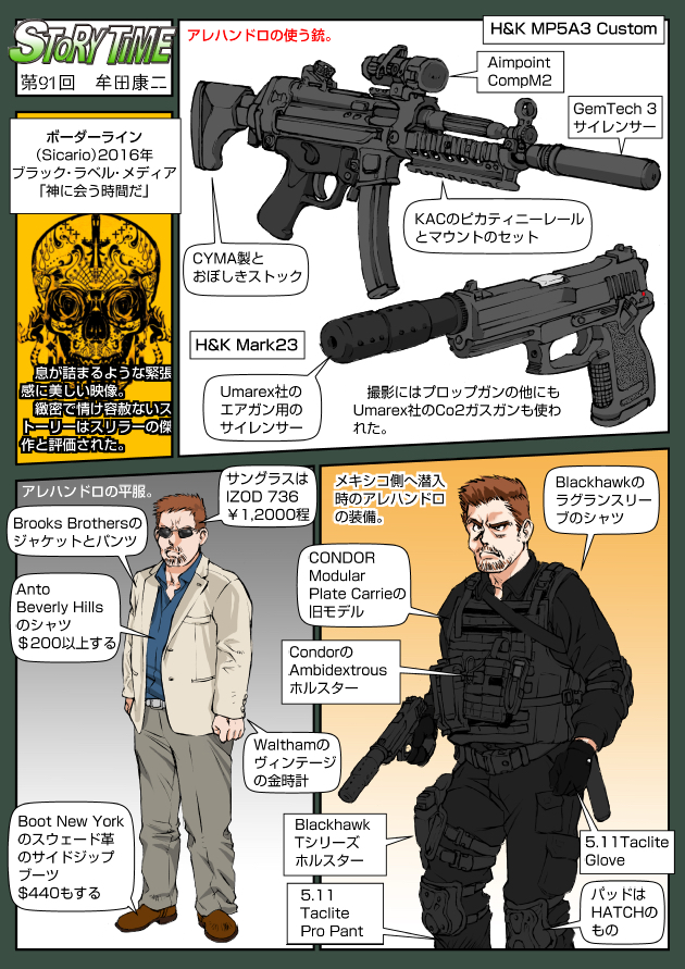 ボーダーライン「神に会う時間だ」 1