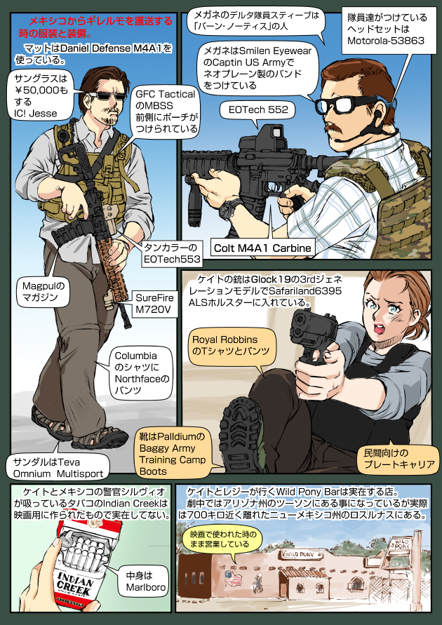 ボーダーライン「神に会う時間だ」 2