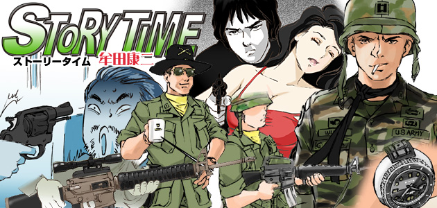 ストーリータイム STORY TIME