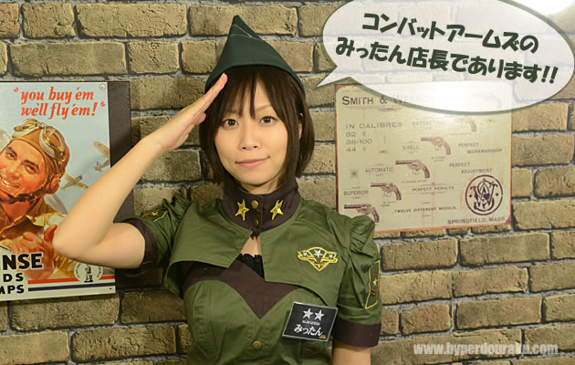 コンバットアームズのみったん店長