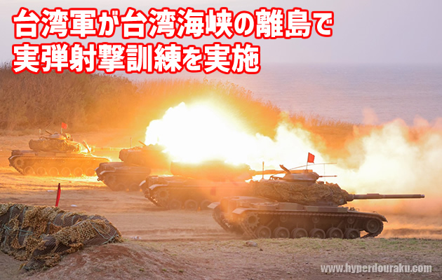 台湾陸軍が電動ガンを使用した訓練を公開