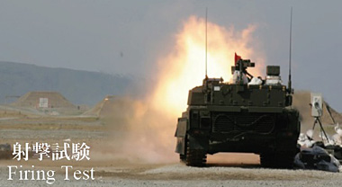 図5: 射撃試験中の10式試作車