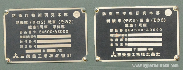 試作1号車　銘版