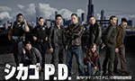 海外ドラマ シカゴ P.D. 登場銃器解説