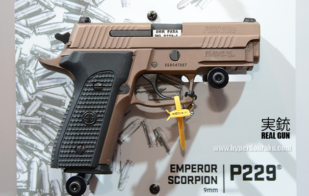 シグザウエル P229