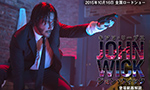 キアヌ・リーブス JOHN WICK 登場銃器解説