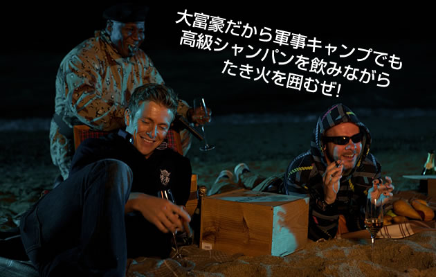 高級シャンパン飲みながら葉巻を吹かして