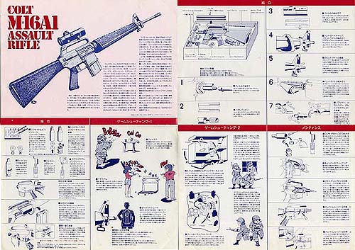 コクサイ M-16 スーパーウエポン2