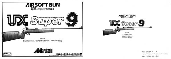 マルコシ UX スーパー9