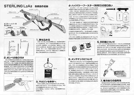 JAC スターリングL2A3