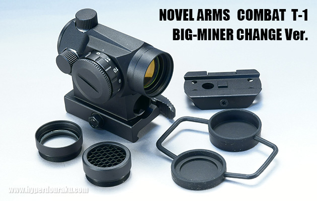 NOVEL ARMS COMBAT T-1 BIG-MINER CHANGE Ver.
