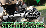 ノーベルアームズ SURE HIT MASTER ドットサイト