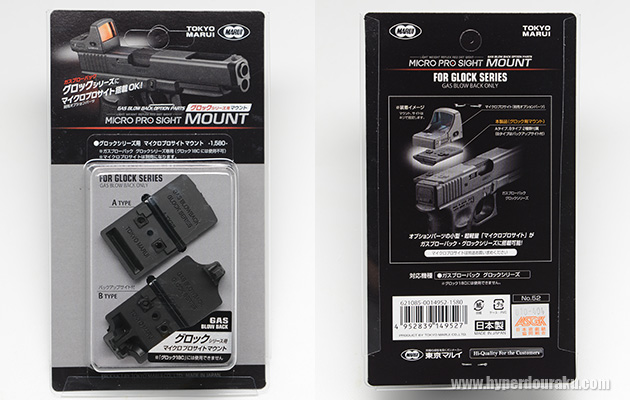 マウントベース