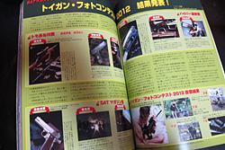 SATマガジン 2012年05月号