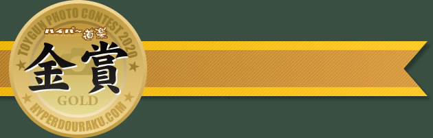 金賞