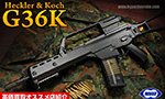 H&K G36K 次世代電動ガン